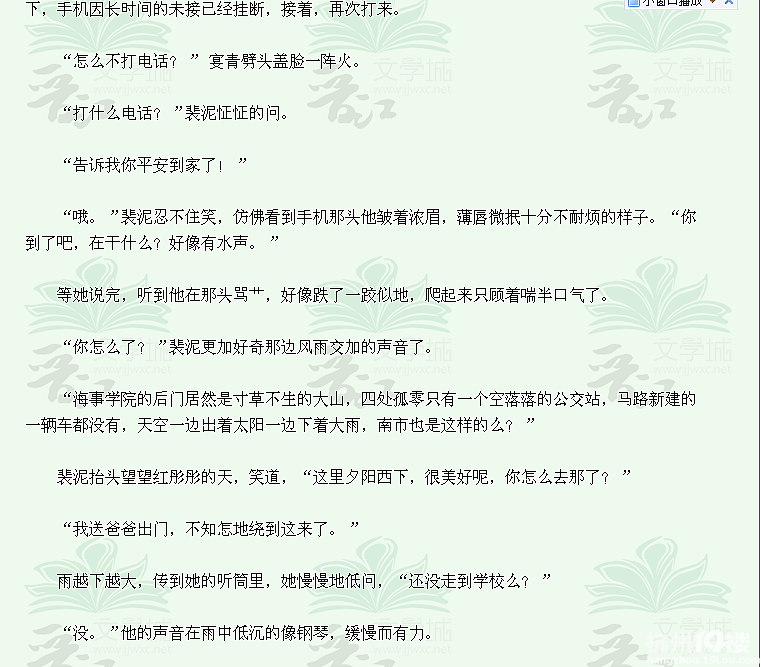 求《<em>有妹同床</em>》作者:尔是谁-第2页-浓情小说-杭