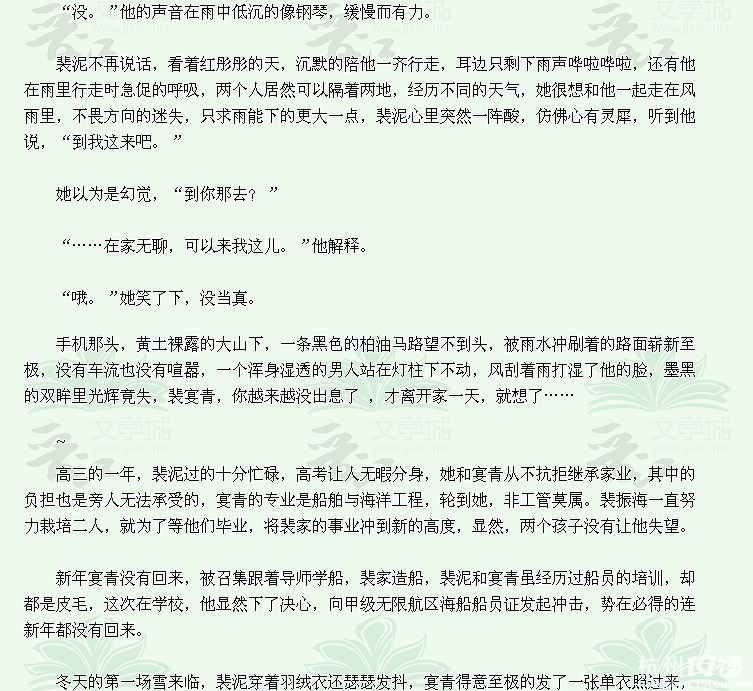 求《<em>有妹同床</em>》作者:尔是谁-第2页-浓情小说-杭