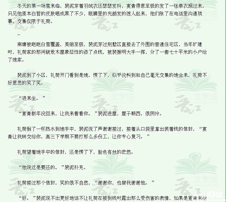 求《<em>有妹同床</em>》作者:尔是谁-第2页-浓情小说-杭