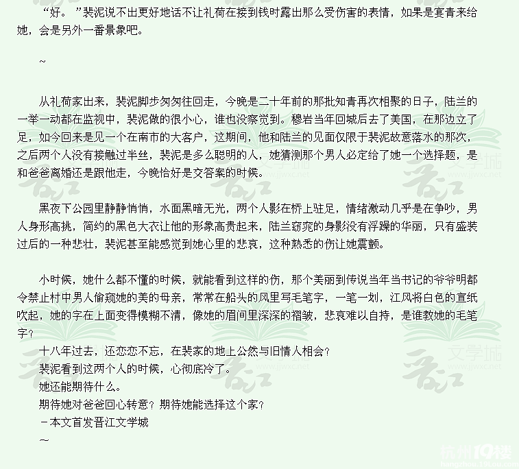 求《<em>有妹同床</em>》作者:尔是谁-第2页-浓情小说-杭