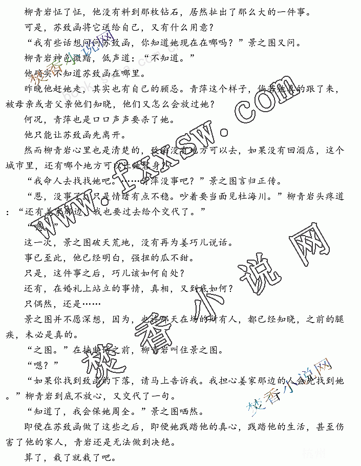 《以爱之名:<em>首长的女人</em>》【某R·完结】补番外