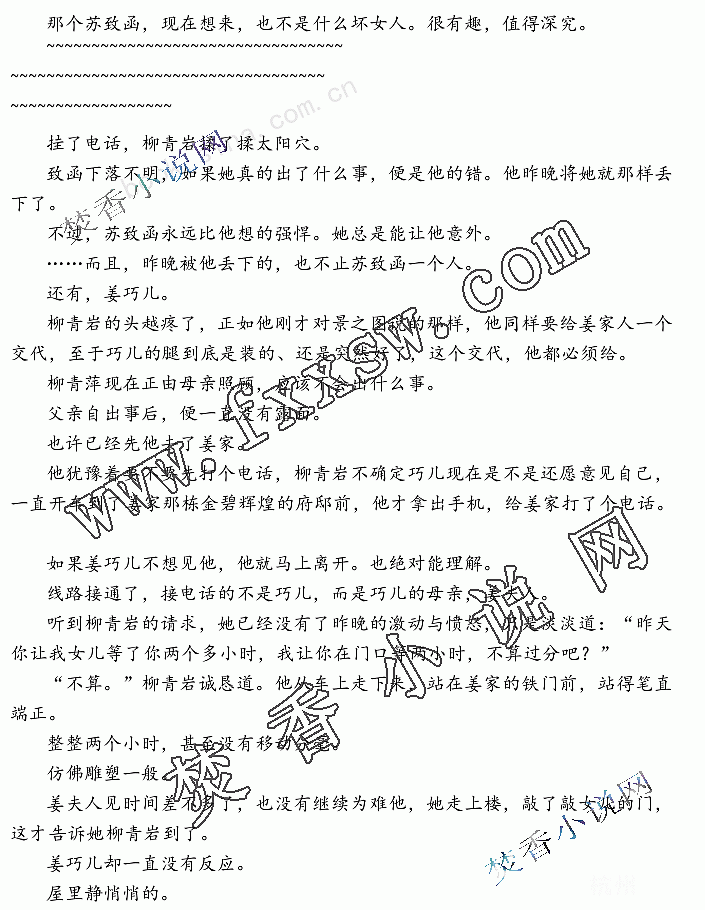 《以爱之名:<em>首长的女人</em>》【某R·完结】补番外