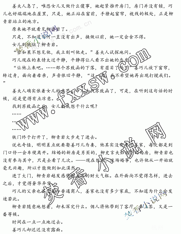 《以爱之名:<em>首长的女人</em>》【某R·完结】补番外