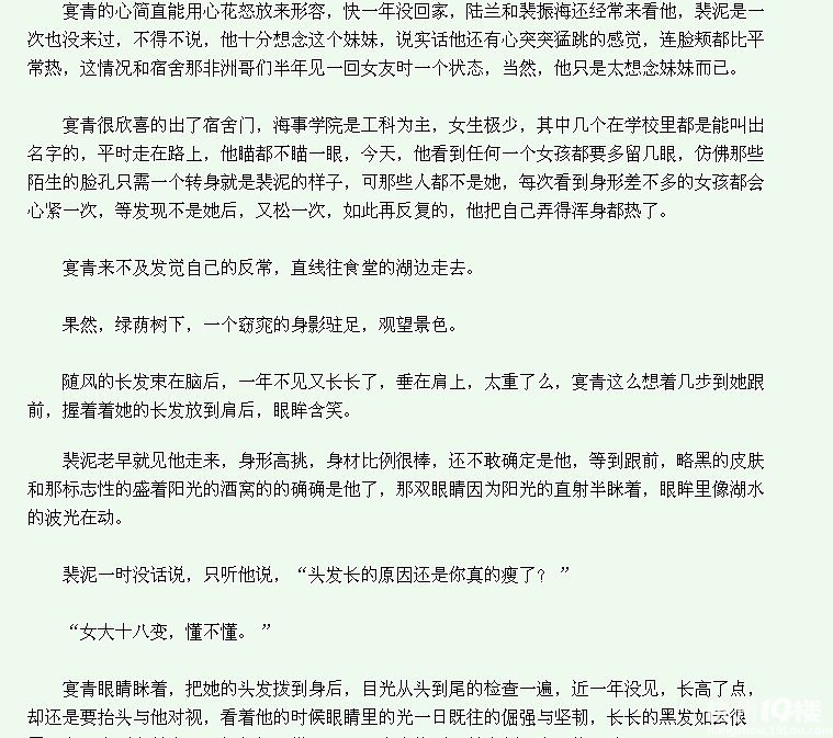 求《<em>有妹同床</em>》作者:尔是谁-第2页-浓情小说-杭