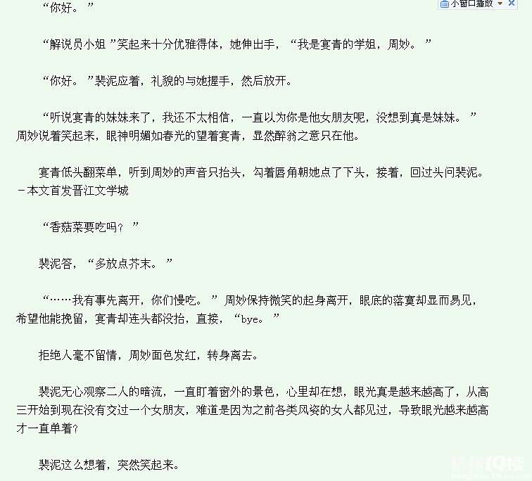 求《<em>有妹同床</em>》作者:尔是谁-第2页-浓情小说-杭