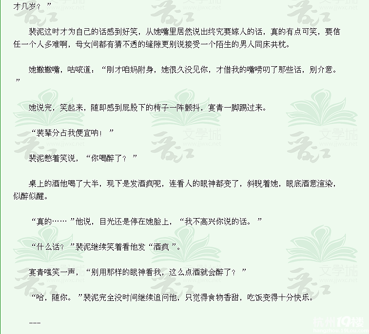 求《<em>有妹同床</em>》作者:尔是谁-第2页-浓情小说-杭
