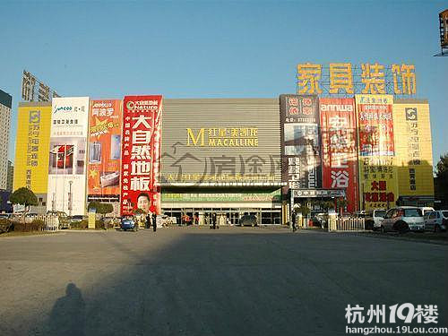 杭州余杭区,杭州红星美凯龙家居建材市场 出售