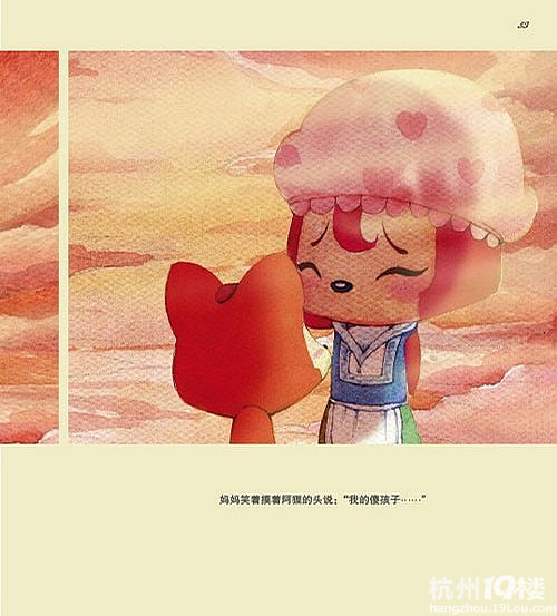 拿去<em>把妹</em>,阿狸的19封动人情书。-漫水区-杭州1