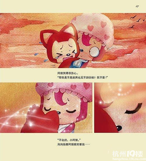 拿去<em>把妹</em>,阿狸的19封动人情书。-漫水区-杭州1
