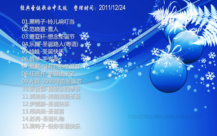 经典圣诞歌曲中文与英文版各15首