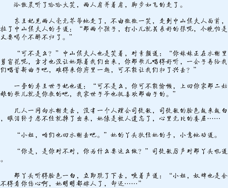 《<em>望门</em>闺秀》【不游泳的小鱼 连载】<em>庶女</em> -第2