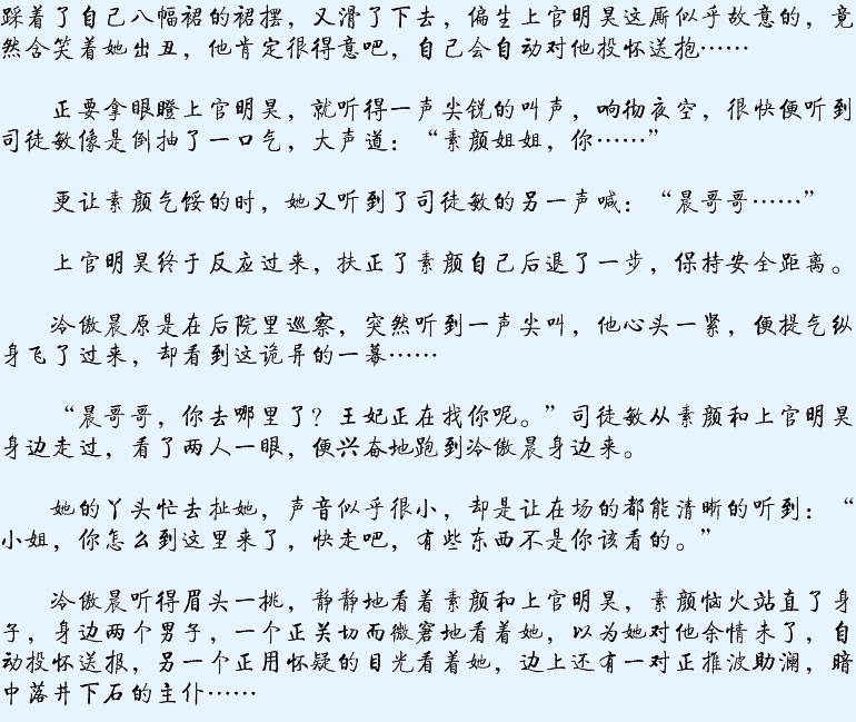 《<em>望门</em>闺秀》【不游泳的小鱼 连载】<em>庶女</em> -第2