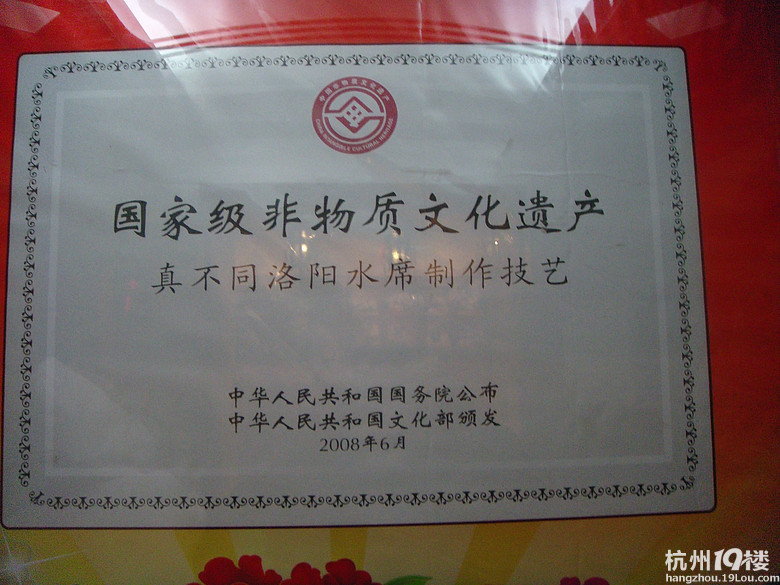 洛陽水席