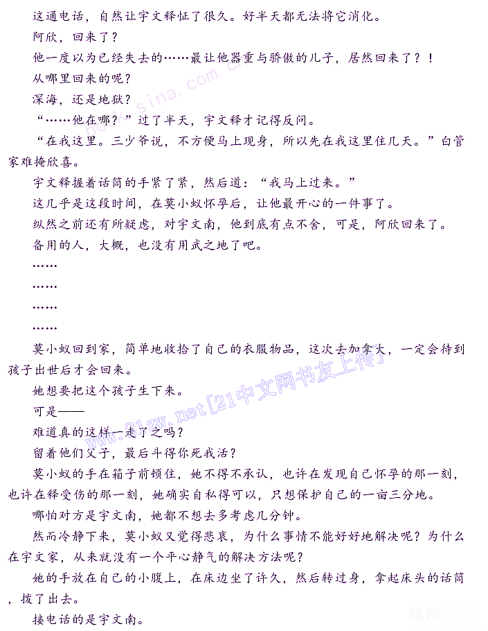 《以爱之名:<em>首长的女人</em>》【某R·完结】补番外