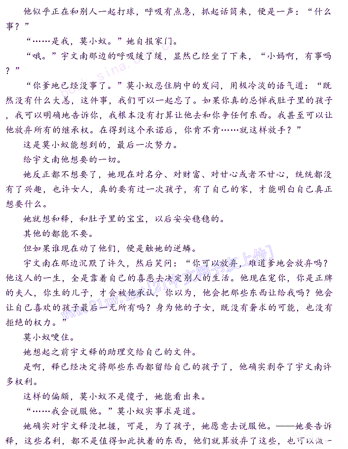 《以爱之名:<em>首长的女人</em>》【某R·完结】补番外