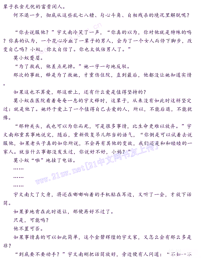 《以爱之名:<em>首长的女人</em>》【某R·完结】补番外