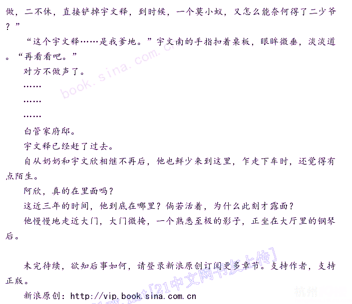《以爱之名:<em>首长的女人</em>》【某R·完结】补番外