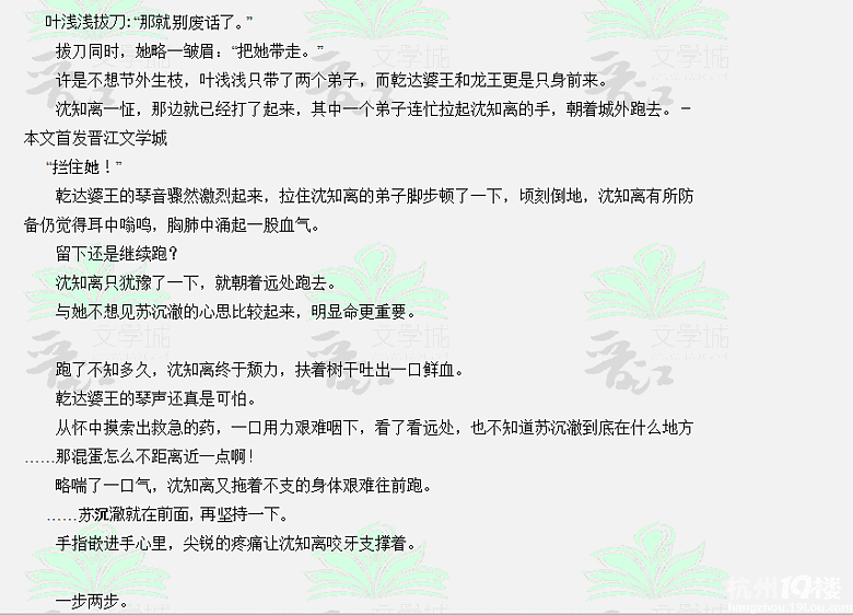 公子无耻 已完结+番外-第42页-言情-杭州19楼