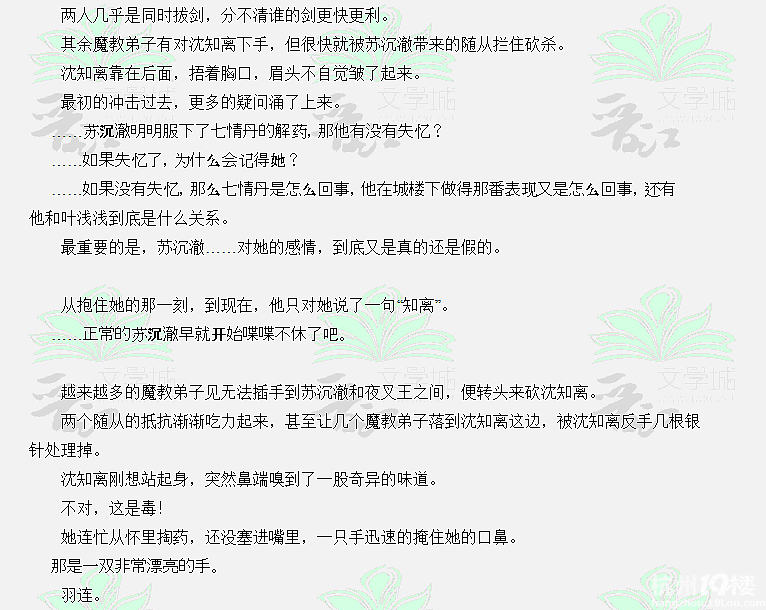 公子无耻 已完结+番外-第42页-言情-杭州19楼