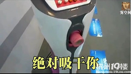 上有接吻器,下有取精机,绝对吸干你!暴汗-早知