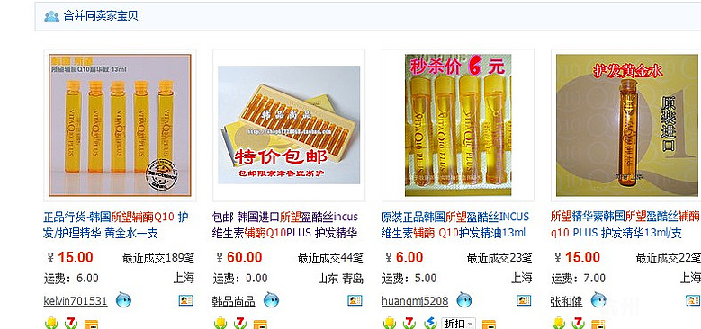 [求曝光]永琪黑店<em>收</em>我900元,毁了我的<em>头发</em>还把