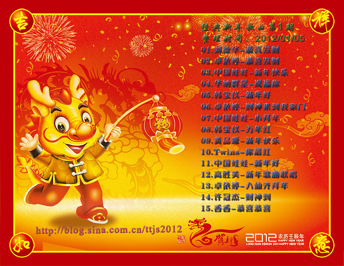 经典新年歌曲30首-古典-音乐天堂-杭州19楼