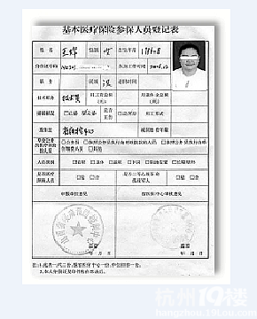 山西一县委书记女儿被曝吃了5年空饷(图)-转