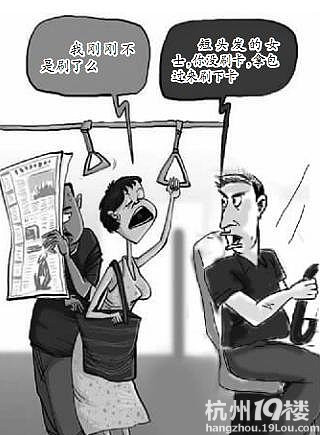 公交防扒 司机 有 暗语   乘客 听懂需心有灵犀(图)-