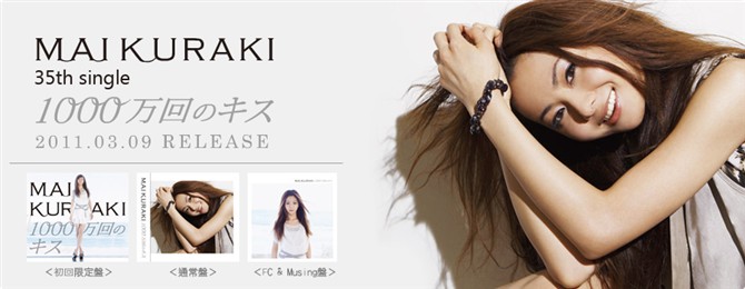 <em>仓木麻衣2012年</em>第一张最新专辑《OVER THE