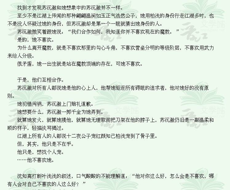 公子无耻 已完结+番外-第90页-武侠/<em>仙侠</em>-<em>女性</em>
