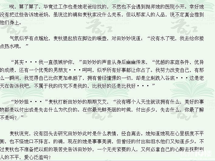 重生之军嫂养成计划-第5页-言情-杭州19楼
