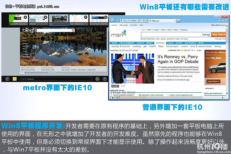 Win8ƽ匦iPad2 wmM