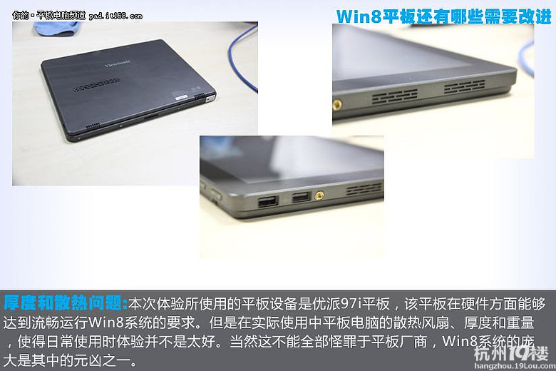 Win8ƽ匦iPad2 wmM