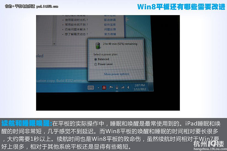 Win8ƽ匦iPad2 wmM