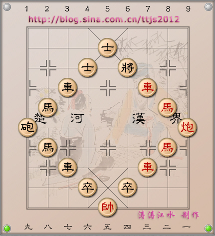菱形趣味象棋残局-口水乐园-杭州19楼