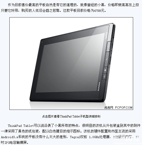 (jng)С ThinkPad Tabletۃr4799