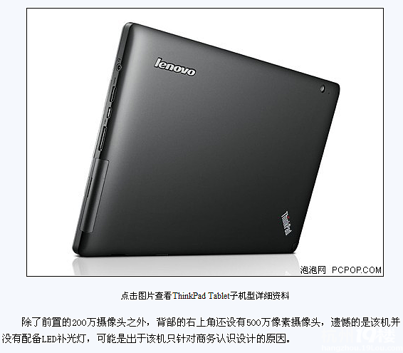 (jng)С ThinkPad Tabletۃr4799