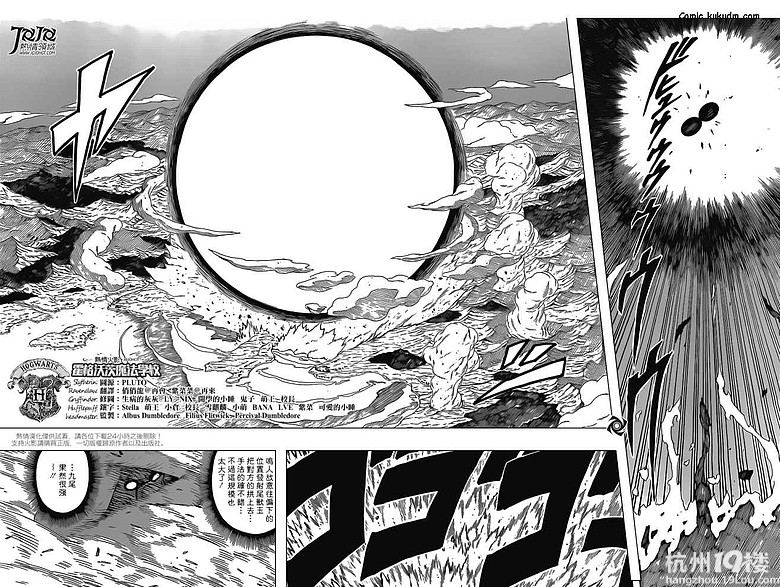 【Kukudm】火影忍者第572话 九只尾兽的名字