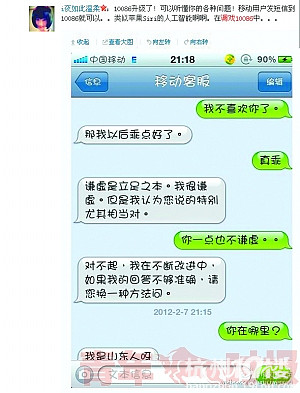 失恋怎么办?肚痛怎么办?调戏10086-富阳消息