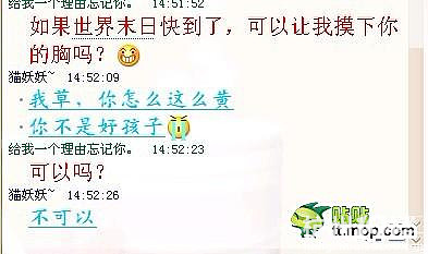 如果末日视频,我摸下你的胸?张永宜世界图片