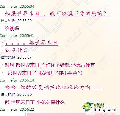 如果末日视频,我摸下你的胸?-a末日世界-杭知识点之家图片