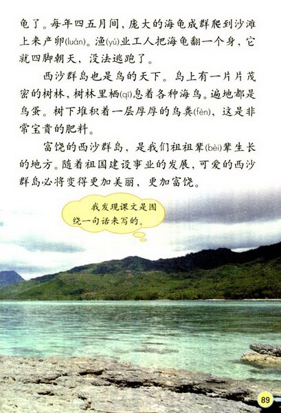 美丽富饶的西沙群岛,有想去的朋友么-户外活动