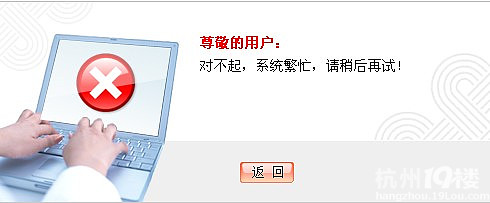 浙江联通网上营业厅又登录不上去了 要网站做