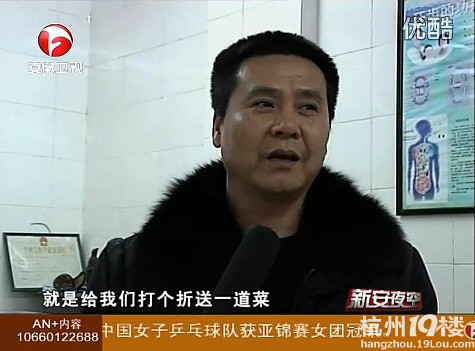 男子吃豆腐牙齒被崩斷 飯店只肯賠一道菜