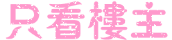 ҲՄҵС