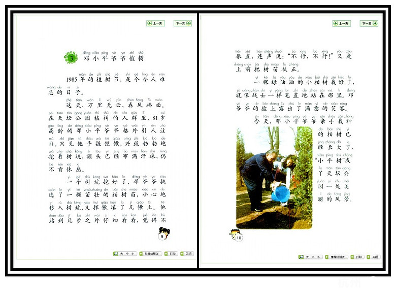 北京游玩攻略--三口之家的春节北京自助游-第2