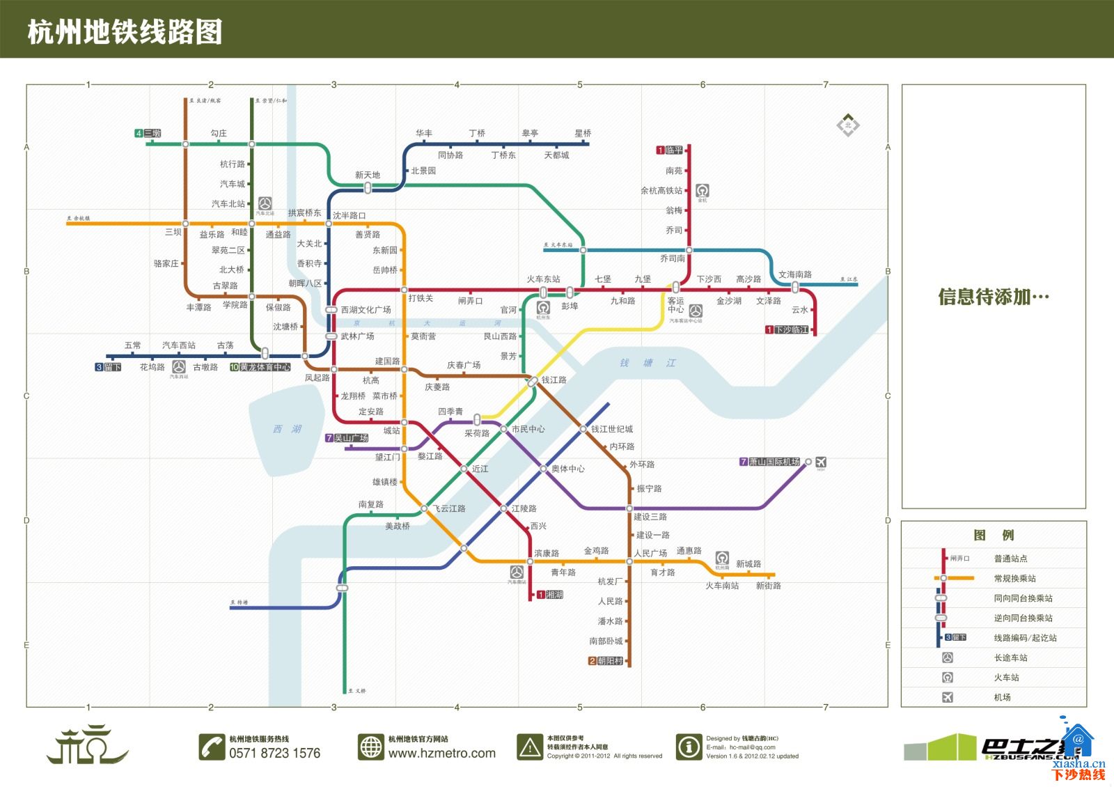 杭州地铁2012最新线路图