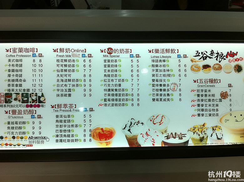 九堡的蜜果奶茶