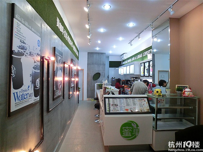 九堡的蜜果奶茶-江干区-杭州外卖-杭州19楼