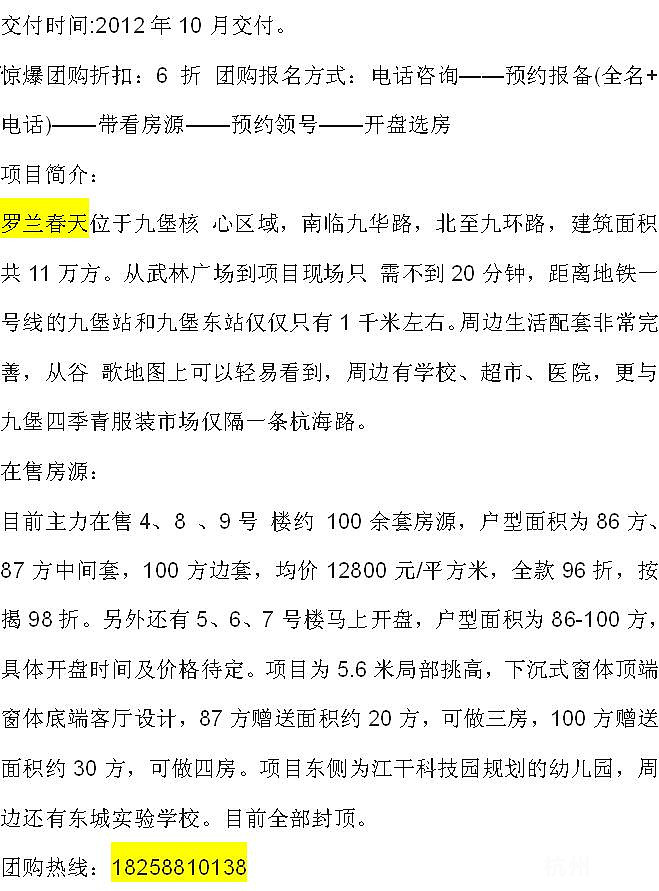 绿城破产的话,杭州市政府怎么办-讨论-购房俱乐